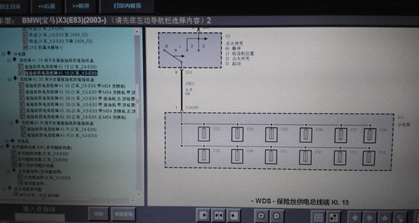如何為寶馬X3安裝隱藏行車(chē)記錄儀